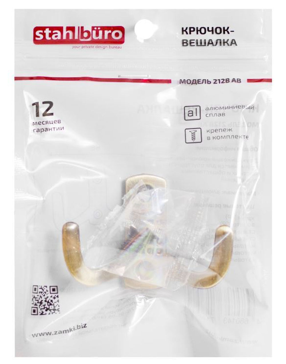 Крючок-вешалка StahlBuro 212 B AB ст.бронза (2крючка)  маленький / 16113