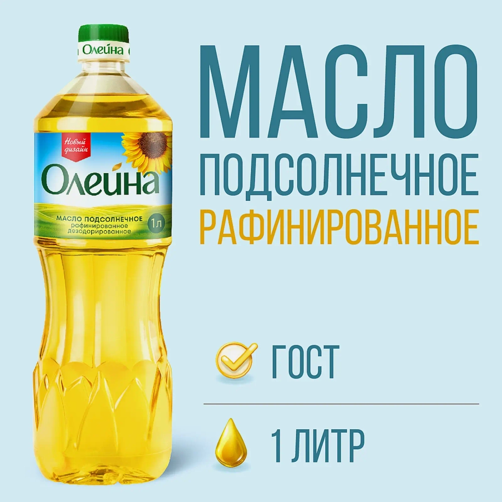 Масло подсолнечное Олейна 1л