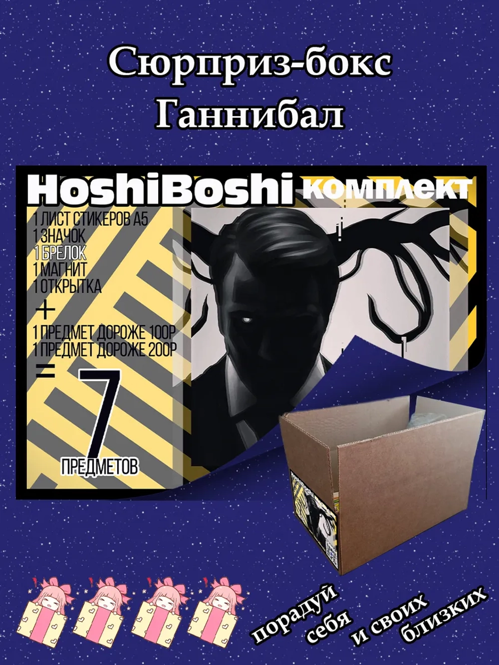 Тематический комплект