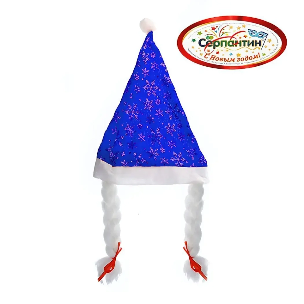Колпак новогодний с косами синий «Снежинки» 28*38см