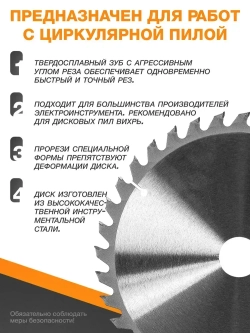 Диск пильный по дереву 185х20 мм - 36 зубьев+кольцо 16/20 Вихрь; для циркулярки, дисковой пилы