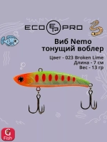 Виб (тонущий воблер) для зимней рыбалки Nemo 70мм 13г