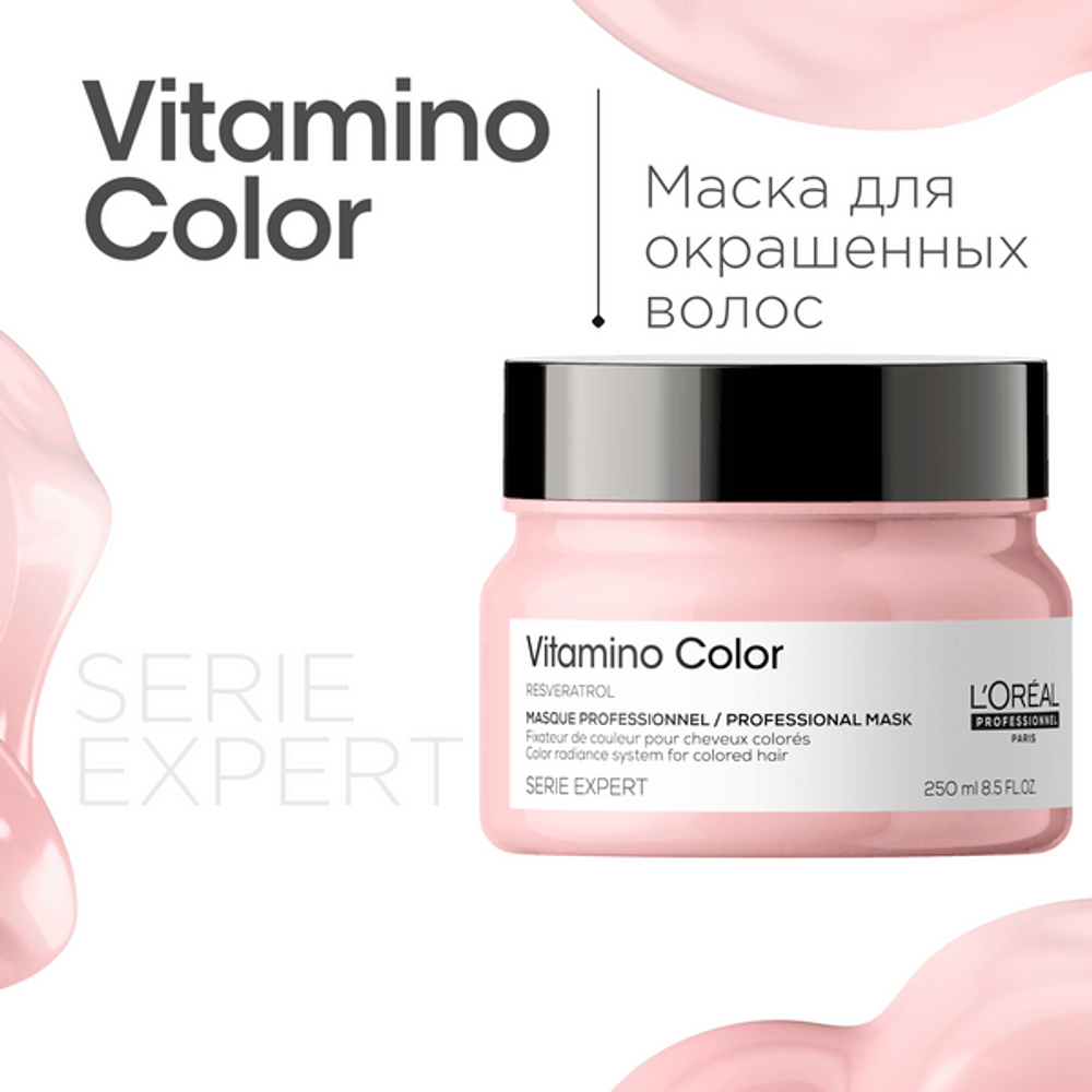 L'Oreal Professionnel Vitamino Color маска-фиксатор цвета для окрашенных волос, 250 мл.