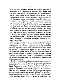 Домашний быт русских царей в XVI и XVII ст. Том 1 | И. Мартынов