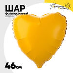 Шар фольгированный Сердце 46 см (Оранжевый)