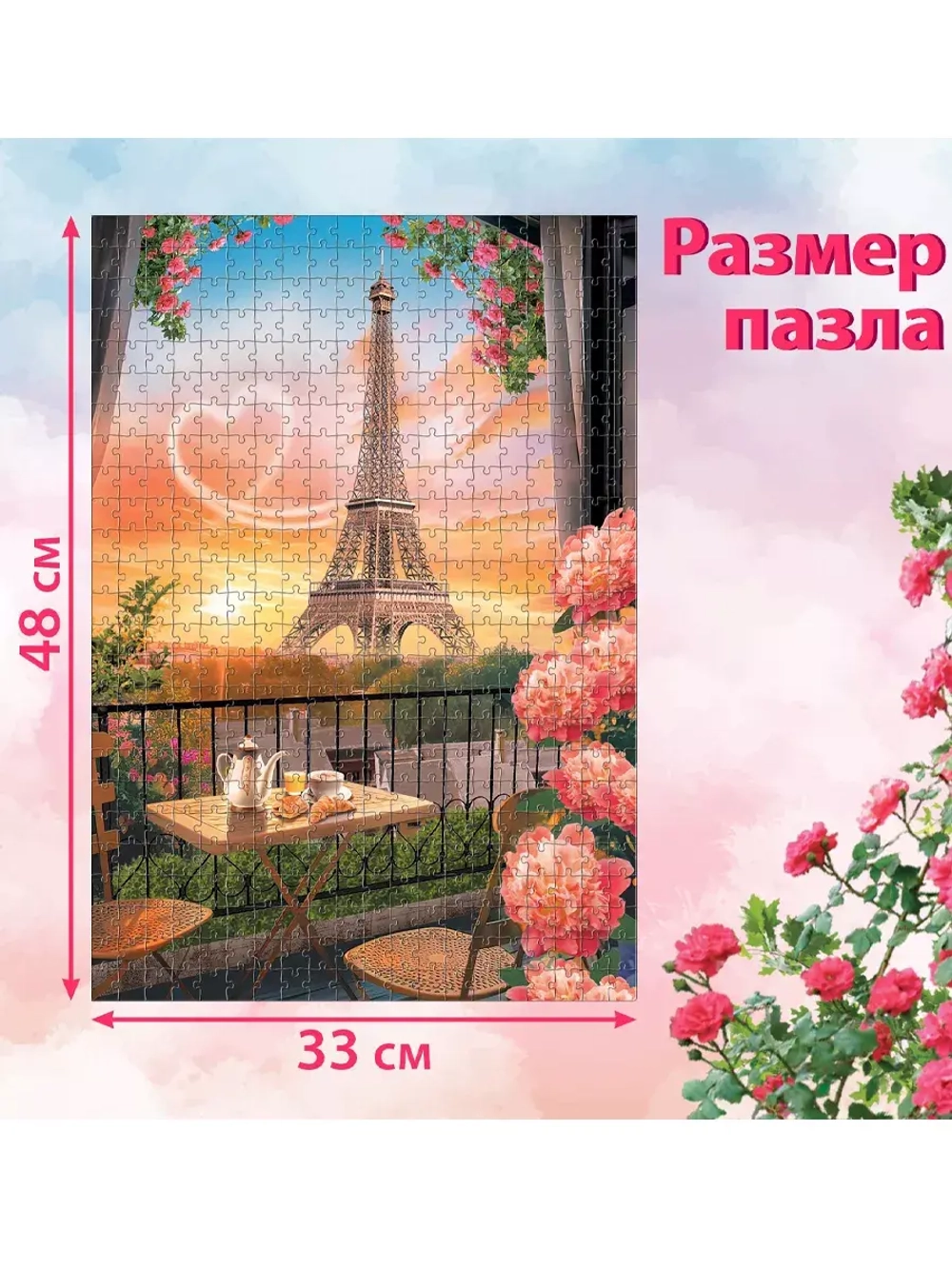 Пазл Волшебное настроение, 500 деталей