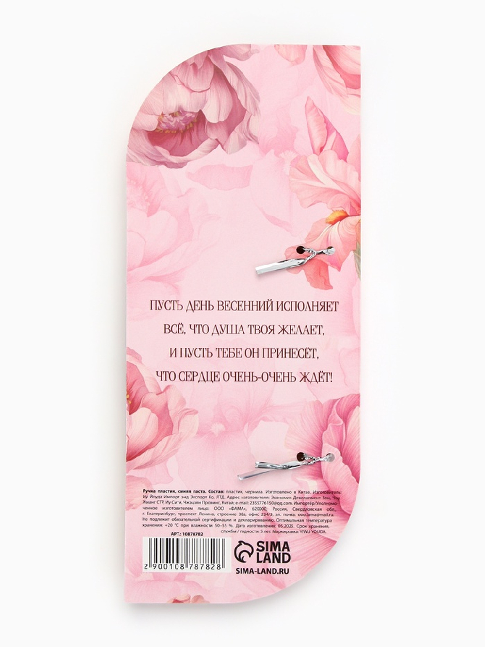 Ручка в открытке «С 8 Марта», шариковая, синяя паста, 1.0 мм