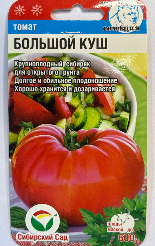 Томат Большой куш 20 шт СМТ-126