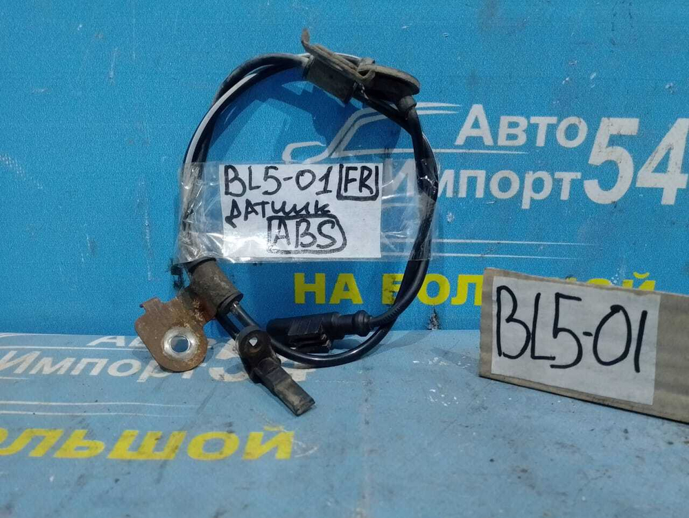 Датчик ABS передний правый SUBARU LEGACY 2005