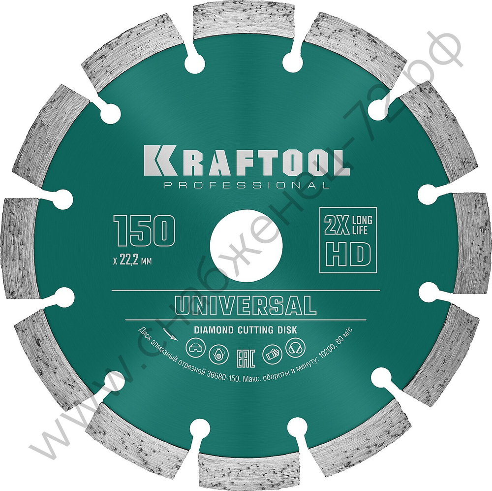 KRAFTOOL LASER-UNIVERSAL 150 мм (22.2 мм, 10х2.4мм), алмазный диск (36680-150)
