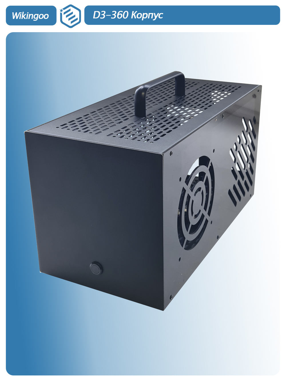 Внешний корпус для видеокарты Wikingoo D3-360. Только корпус.