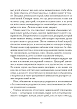 Индивидуация в волшебных сказках (PDF)