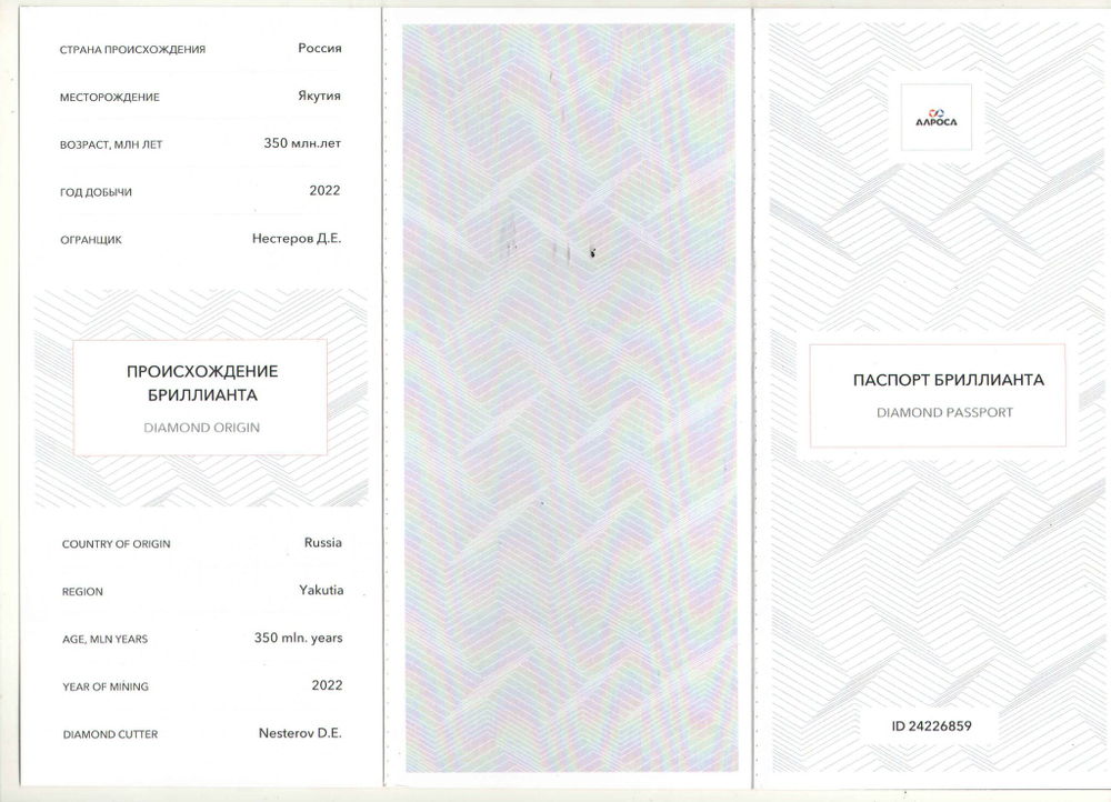 Бриллиант Природный Круг 0,10 , цвет-3, чистота-6, класс огранки идеальный- А