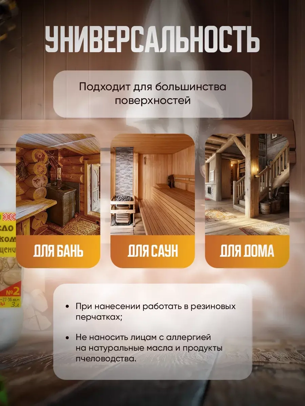 Масло льняное для древесины с воском