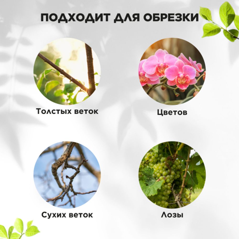 Секатор GREEN APPLE GTAS-072 контактный, пластик | GREEN APPLE