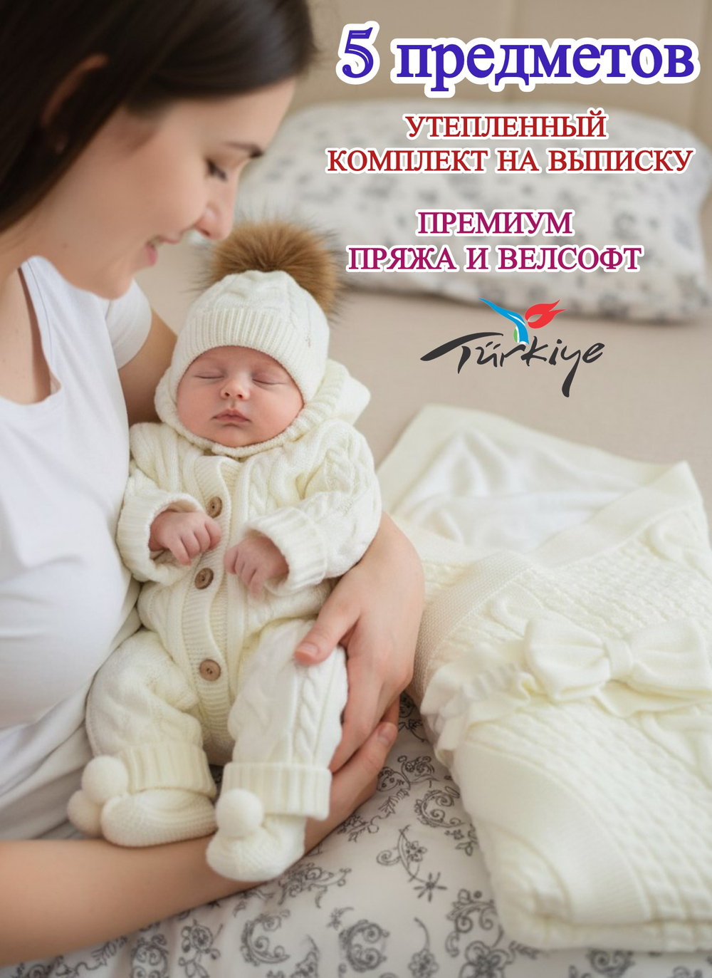 Вязаный конверт на выписку для новорожденного теплый