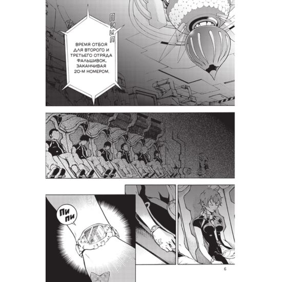 Манга Страна Чудес Смертников. Том 7
