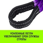 Строп REGULAR СТП-1,0 т. 2,00м SF6 30мм HITCH SZ077859