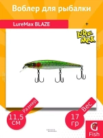 Воблер для рыбалки LureMax BLAZE