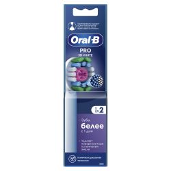 Насадки для зубной щетки ORAL-B Pro EB18pRX 3D White 2 шт с Х-образными щетинками