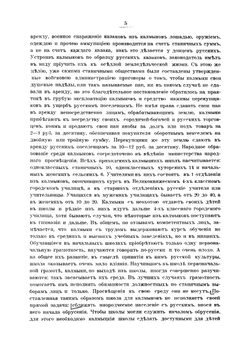 Донские калмыки и история их христианского просвещения. По трудам Казанского миссионерского съезда | Гурий