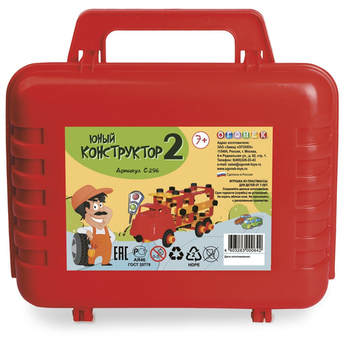 Констр-р Юный 2 в чемодане