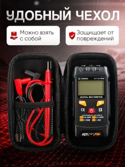 Мультиметр цифровой автоматический с щупами, чехлом и аккумулятором умный XOMA X113 PRO