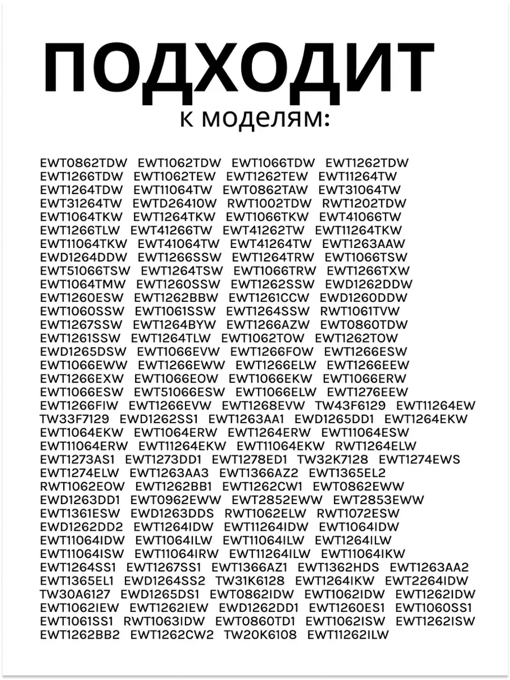 Ручка люка для стиральной машины 1086776000