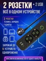 Удлинитель сетевой фильтр на 2 розетки с 2 usb и 1 type-c с выключателем 2500 Вт кабель 3 метра пилот