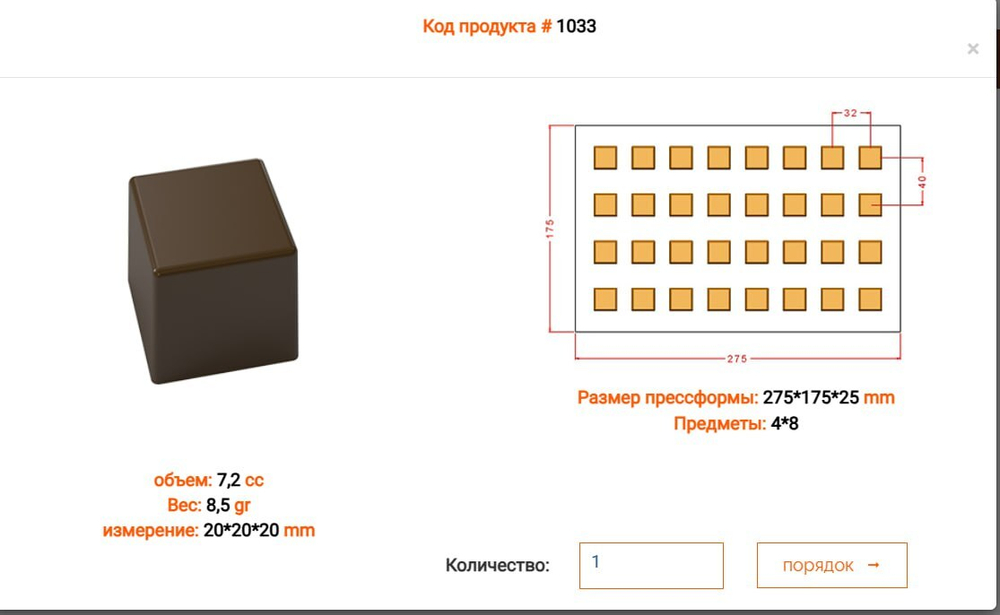 Поликарбонатная форма для шоколада №1033