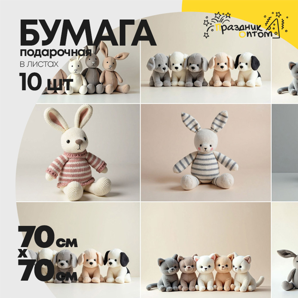 Бумага В листах 10 шт "Цветы и листья" 70 х 70 см (Микс)