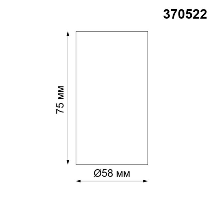 Плафон к артикулам 370517 - 370518 Novotech 370522