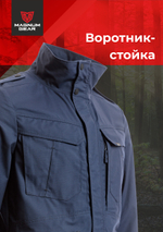 Куртка МАГНУМ FLAGMAN синий
