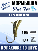 Мормышка рыболовная Nord Waters W с ушком Blue Fox PUBLFO050AU 10шт/уп