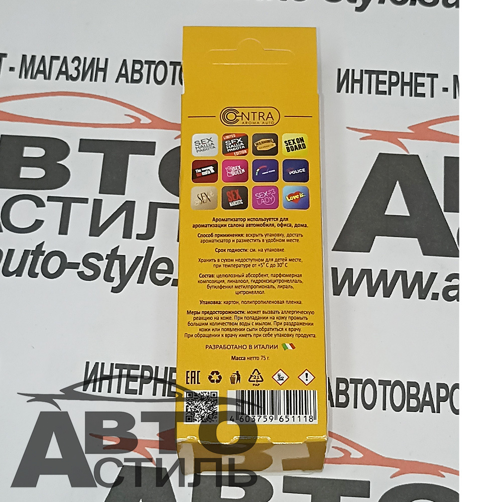 Ароматизатор спрей-картон Contra  30мл  SEX FIRST (In the night)  (прохл ночь сад)