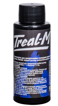 Треал-М Состав для холодного воронения, 50мл