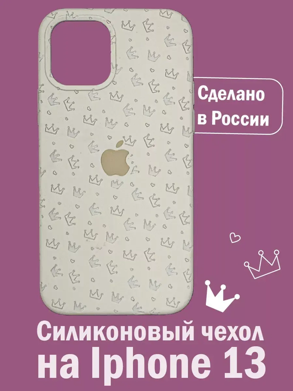 Силиконовый противоударный чехол бампер на iPhone 13