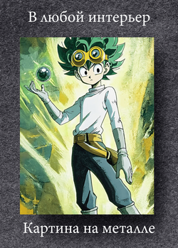 Картина на стену на металле от MetallSubArt