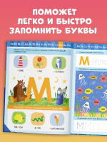 К школе готов! Азбука. Тренажёр для обучения чтению. Читаем слоги