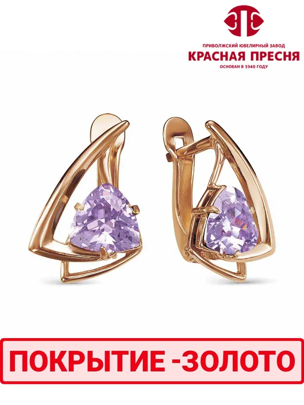 Серьги "Красная пресня"