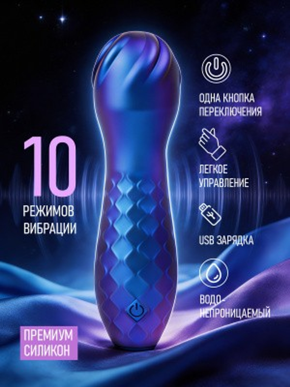 Вибромассажёр DAISY