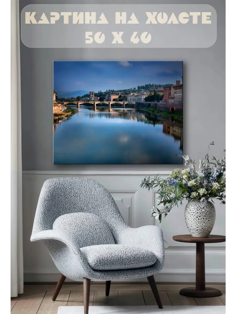 Картина на стену 40 X 50 Город на воде