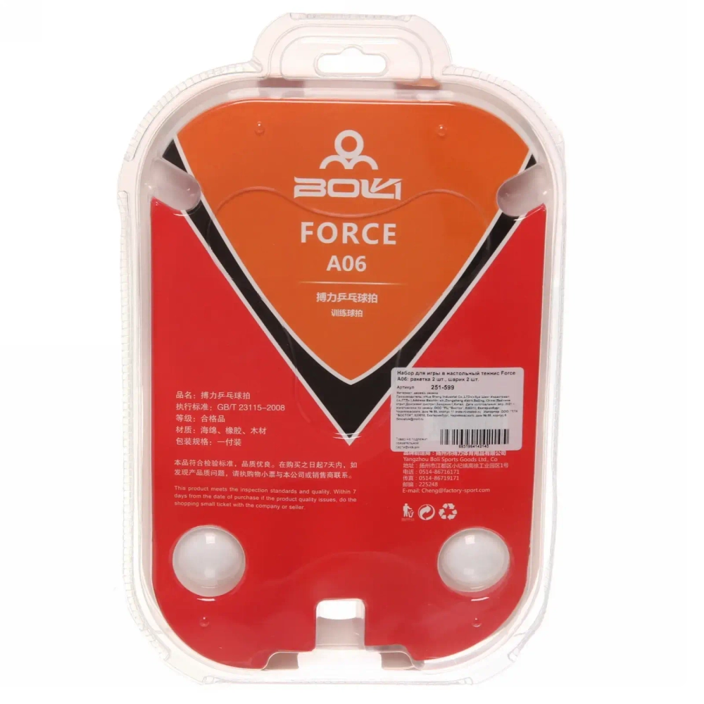 Набор для игры в настольный теннис Force A06: ракетка 2 шт., шарик 2 шт.
