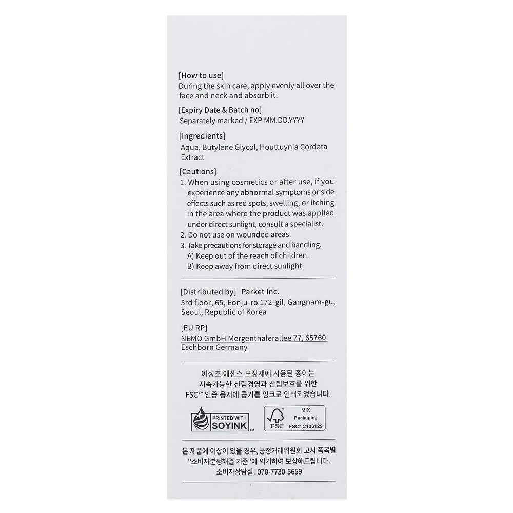 Mixsoon, Heartleaf Essence, 3.3. 100 мл (жидк. унция)