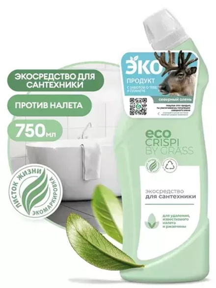 CRISPI экосредство для сантехники 750мл