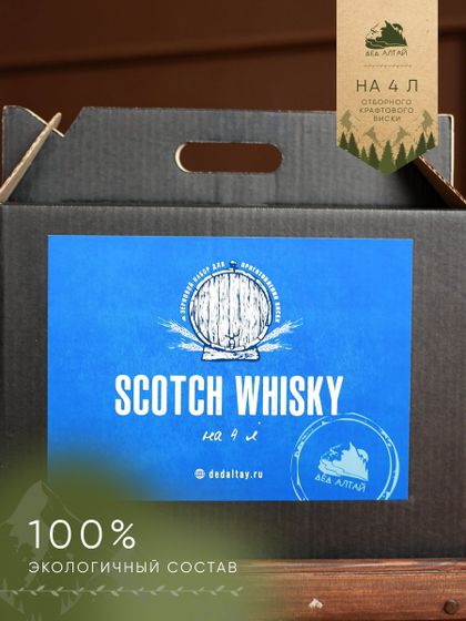 Зерновой набор для виски &quot;Scotch Whisky&quot;