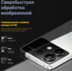Смартфон Xiaomi POCO X6 12/256 ГБ RU, Dual nano SIM, белый