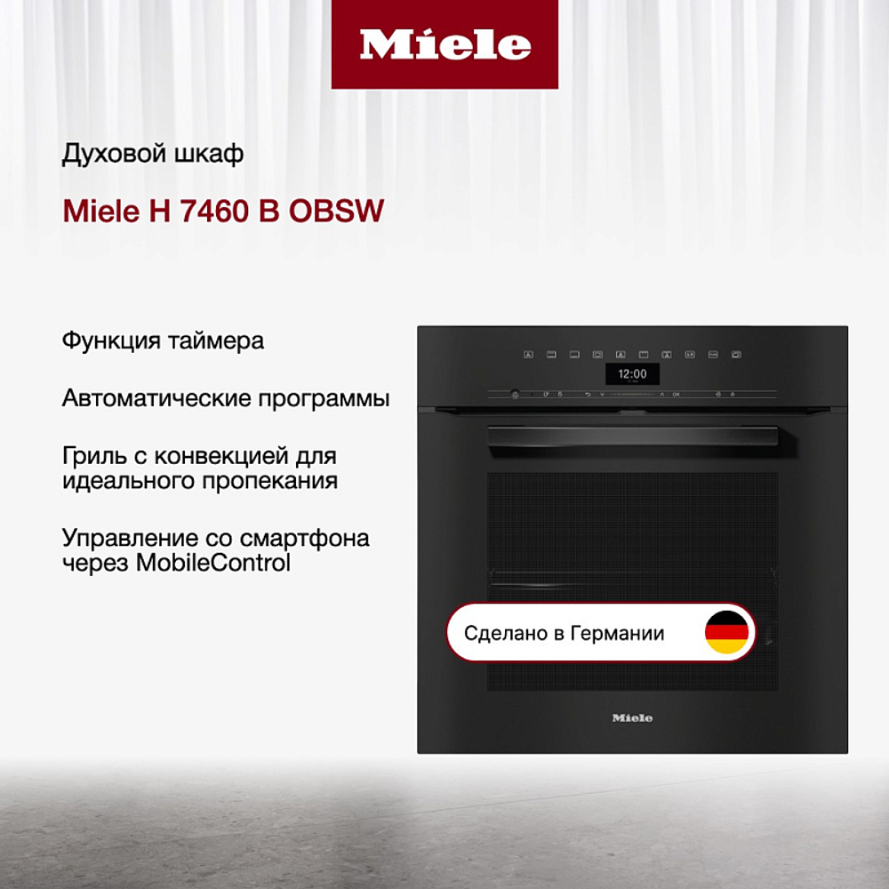 Встраиваемый электрический духовой шкаф Miele H 7460 B OBSW