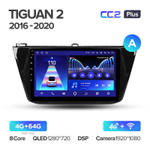 Teyes CC2 Plus 10.2" для Volkswagen Tiguan 2016-2020