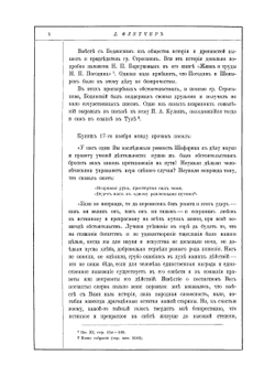О государстве русском | Д. Флетчер